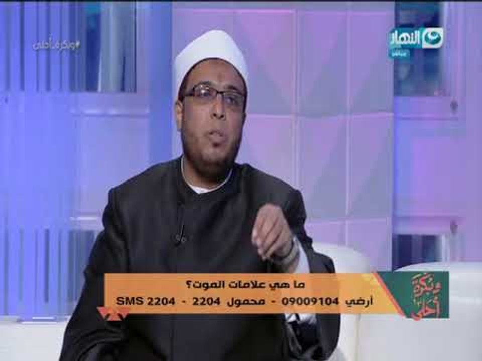 وبكرة احلى :هل قراءة القرآن الكريم للمتوفي تفيده ام لا ؟