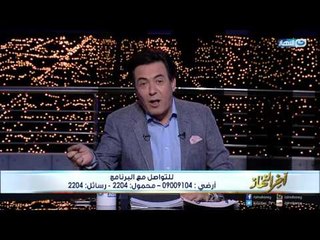 اخر النهار - خيري رمضان: مؤتمر الرئيس والشباب سيضم شباب البرنامج الرئاسي لتأهيل الشباب