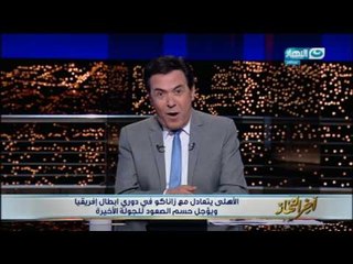 اخر النهار -  خيري رمضان : مين اللي قال لحسام البدري انهاردة يلعب بعبدلله السعيد؟