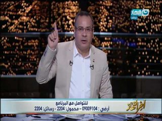 اخر النهار | الحلقة الكاملة لمناقشة مشاكل إرتفاع الأسعار و كيفية خروج الشعب من هذه الأزمة