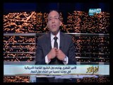 اخر النهار - خالد صلاح يهاجم بشدة أمير قطر على الهواء.. شعب قطر مظلوم!!