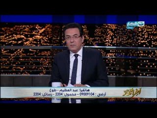اخر النهار - خيري رمضان يتلقى هواتف وشكاوي على الهواء مع بعض المواطنين