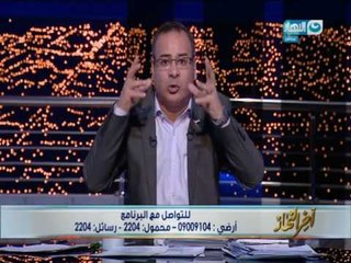 اخر النهار - جابر القرموطي : اطالب من اي مسؤول بوزارة الداخلية توضيح حقيقة حادثة الطفل يوسف