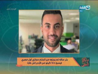 وبكرة أحلى|   بايدك تقدر تغير حياتك وتخلى "بكرة أحلى "