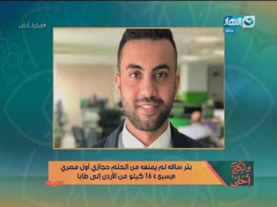 وبكرة أحلى|   بايدك تقدر تغير حياتك وتخلى "بكرة أحلى "
