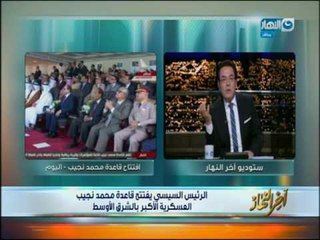 اخر النهار - خيري رمضان : أزاي جيش الكحك بقى ترتيبة العاشر على مستوى العالم؟  ✌