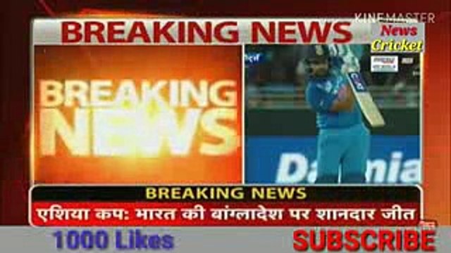 India won by 7 wkts Against Bangladesh _ Ind vs Ban Asia Cup 2018 _ News Cricket_low