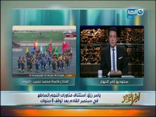 اخر النهار -  توضيح مهم جدا لمقولة الرئيس اليوم (المصريون بيفطروا وبيتغدوا ويتعشوا في يوم واحد) !