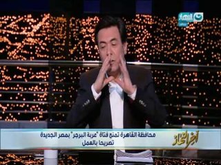 أخر النهار | نيويورك تايمز : بابا الفاتيكان سعيد بلقاء السيسي ولم يتدخل في السياسة المحلية