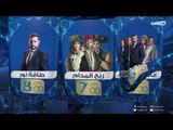 مواعيد المسلسلات والبرامج فى شهر رمضان على  Alnahar
