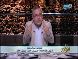 جابر القرموطي على واقعة إيقاف الإعلاميين لـ حمدي الكنيسي 