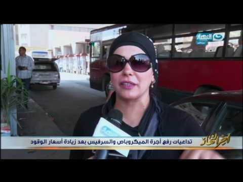 اخر النهار - كيف سخر المصريون من أرتفاع أسعار الوقود ؟