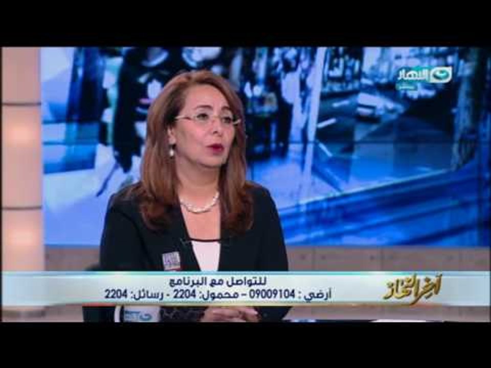 اخر النهار - لقاء مع الدكتور / غادة والي وزيرة...