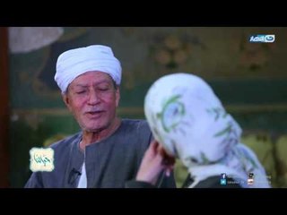حياتنا -  لقاء مع عمدة عائلة ابو عايد في محافظة قنا