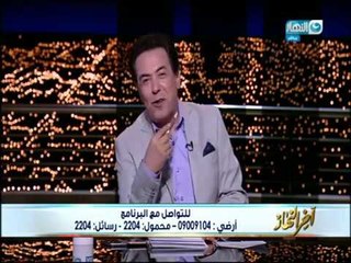 أخر_ النهار| خيرى رمضان يتحدث عن السعادة  ومفاجآت حلقة الاثنين