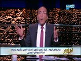 اخر النهار - خالد صلاح : هل نحن نحتاج لتبرعات لإصلاح منظومة السكة الحديد في مصر؟