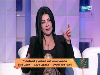 وبكرة_أحلى | الوصفة السحرية لعلاج الام المفاصل و الكوليسترول "بلدوزر الشرايين"