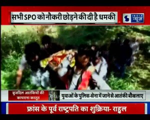 J&K: LeT, HM terrorists diktat SPOs to resign from their posts | बुजदिल आतंकियों की कायराना करतूत