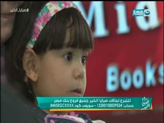 صبايا الخير | الحلقة الكاملة لأكبر معجزات حدثت خلال شهر رمضان لمرضى القلب التابعين لصبايا الخير