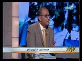 محمد يوسف: إطلاق اسم محمد نجيب على أكبر قاعدة عسكرية فى مصر نهاية لظلم تاريخي مدته 65 سنة!