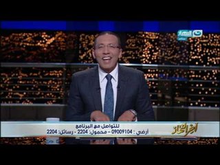اخر النهار - خالد صلاح : النجومية في مصر صناعة بترتيبات مؤسسية