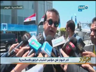 اخر النهار - د.خالد عبد الغفار  : فرصة هائلة ان يكون هناك تواصل بمؤتمر الشباب مع الرئيس