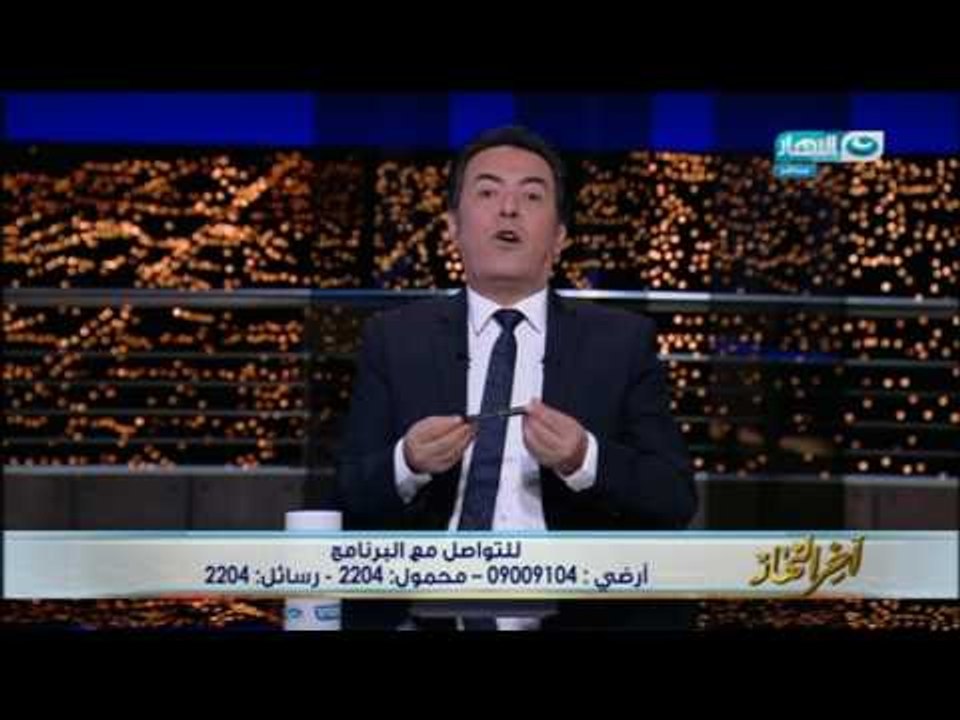اخر النهار - النيابة الادارية تحيل رئيس قطاع الآثار المصرية واخرين للمحاكمة بتهمة الأهمال
