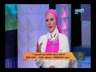 و بكرة احلي | حدود طاعة الزوجين مع الدكتورة سعاد صالح