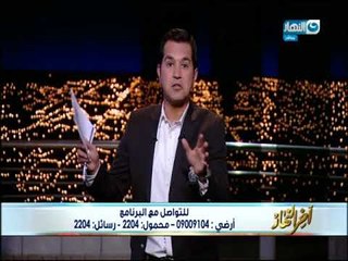 "بُص العصفورة" نظرية من اختراع النخبة..خيبتنا بإيدينا مش بإيد حد تاني | أخر النهار