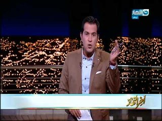 أخر النهار - محمد الدسوقي يشرح ماهو "تنظيم الغلوشة الأرهابي" وهو أخطر على مصر والمصريين