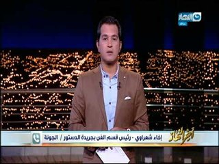 أخر النهار - مراسلة النهار من الجونة : تم الغاء مؤتمر فيلم "الشيخ جاكسون"