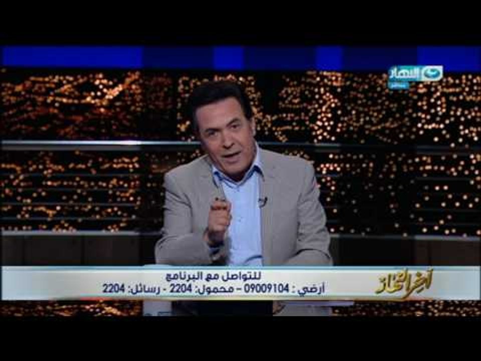 اخر النهار -  عمرو المنير نائب وزير المالية  يوضح الزيادة الخاصة بوزارة المالية