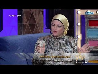أسرع طريقة لزواج البنت اللي تأخر سنها وتواجه خطر أن يطلق عليها لقب عانس | مع دودي