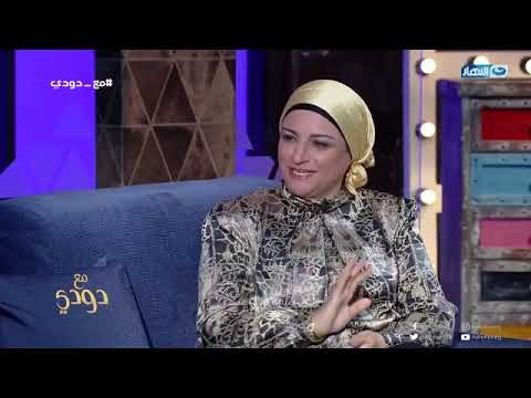 حكايات الخاطبة وأسرع طرق لزواج البنات قبل سن الثلاثين | مع دودي