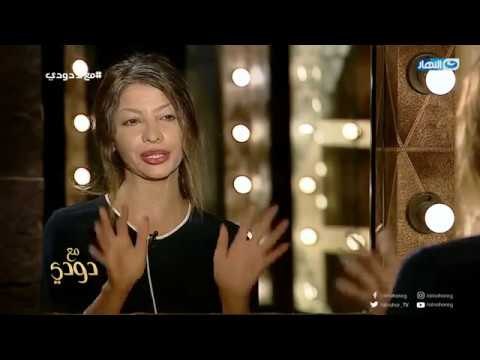 مع دودي | في سابقة فريدة من نوعها ولاول مرة دعاء صلاح تظهر على الهواء وهى في سن الـ50