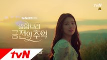 [박신혜 Ver] 현빈을 바라보며 사랑스러운 미소를 짓는 그녀! tvN