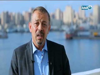لقاء_خاص | رئيس الاكاديمية البحرية " النقل البحرى هو قاطرة التطور والنمو لجمهورية مصر العربية "