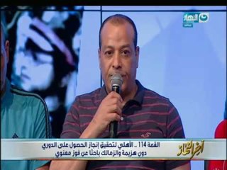 أخر_النهار| تعرف على أراء ضيوف أخر النهار وجمهور الاستوديو حول نتيجة  القمة_ 114