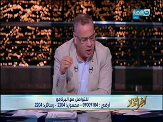 اخر النهار |  تعليق غريب جداً من جابر القرموطي على خبر تهرب محمد رمضان من الضرائب