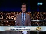 اخر النهار - محمد الدسوقي : اعتداء لاعبي الفيصلي الأردني على الحكم المصري : بلطجة رياضية