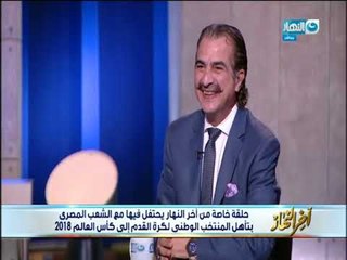 اخر النهار | مفاجأة ! معلومة خطيرة عن هدف مجدي عبد الغني في كاس العالم ٩٠ تطيح بالهدف الأسطورة!