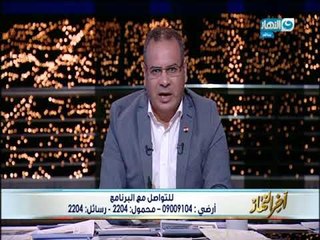 أخر النهار - الرئيس السيسي يضع حجر أساس العاصمة الإدارية الجديدة