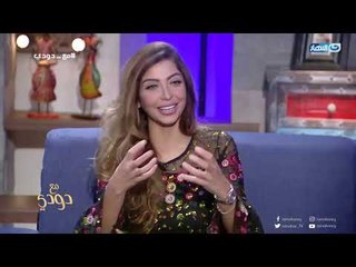 مع_دودي| مفاجأة ..خبيرة فى علم الطاقة " الست هى السبب فى اختلال طاقة الكون"