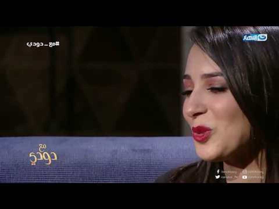 مع دودي|  ساندى تكشف عن أغرب المواقف التي تعرضت لها من المعجبين