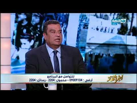 اخر النهار - مدير مشروع فرصة بوزارة التضامن يتحدث عن توفير عمل لغير المستفيدين برنامج تكافل وكرامة