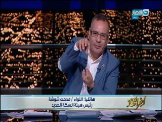 Download Video: اخر النهار - سائقون بتعاطون المخدرات على أنغام الموسيقى في كابينة قطار!