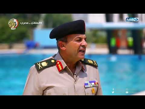محمد الدسوقي رشدي يطرح علي مدير الكلية الحربية السؤال الذي يشغل بال المصريين عند التقديم بالكلية!