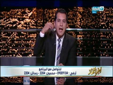 أخر النهار - رئيس تحرير جريدة البوابة : الدولة كلها بتدفع ثمن عزل محمد مرسي