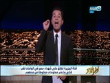 أخر النهار - قناة الجزيرة تطلق على شهداء مصر في الواحات لقب قتلى وتنشر معلومات مغلوطة عن عددهم