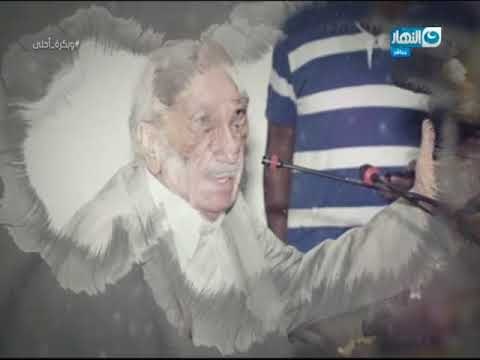 وبكرة_أحلى| تعظيم سلام وتحية شكر وتقدير للكاتب الكبير محفوظ عبد الرحمن